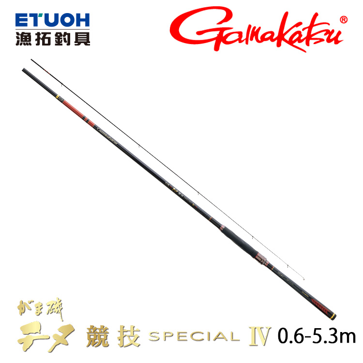 GAMAKATSU 磯チヌ競技SPECIAL IV 0.6-5.3 [黑鯛磯釣竿] - 漁拓釣具官方
